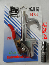 Green card blown dust gun BG-8 high-pressure gas high-pressure air pump blow gun miniature gas gun pneumatic tool other than dust