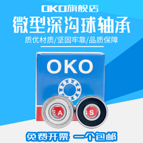 Imported bearing Swedish OKO deep groove ball micro 687 high speed 688 motor 689 2Z P5 P4 silent