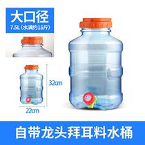 Drinking machine bucket water purification mineral water small barrel drinking bucket household VAT plastic storage bottle with lid can lift