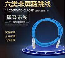 New Kampuanpu Class 6 Gigabit Unshielded Network Room Jumper Wire 2 10 m NPC06UVDB