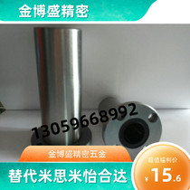 Lengthened round flange linear bearing LMF6L LMF8L LMF10L LMF12L LMF13L LMF16L