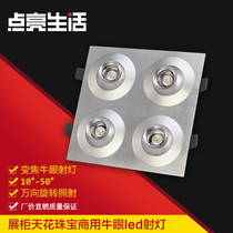 Variable focus spot dimming Museum showcase Four-head spot light Bulls eye led spot light Jewelry spot light Jade downlight