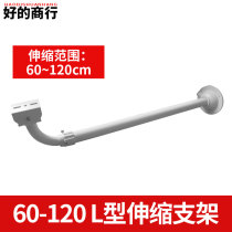 L-shaped telescopic bracket JS-1010L large camera wall bracket 60-120cm round tube aluminum alloy bracket