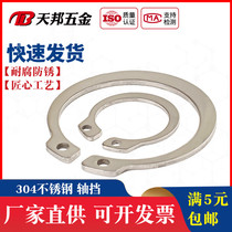 Promotion of stainless steel 304 shaft retaining ring circlip spring gasket shaft card M8M10M16M15-M24