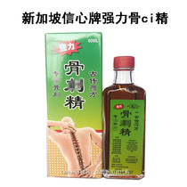 Spot Singapore purchase confidence brand strong bone oil spines 60ml