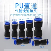 Steam pipe joint quick plug air pipe quick coupling pneumatic joint male and female head accessories high pressure air pump