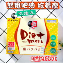 Japan Rongjin Pharmaceutical Diet oil pills night enzyme oil absorption pills after eating fat