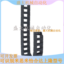 Drag chain replaces the Jardin VAW21-203-R30-N13 N20-A B-VDW21 cable protection chain