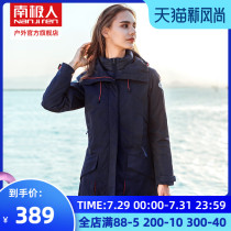 Antarctic man down liner stormtrooper womens long velvet thickened three-in-one detachable outdoor winter jacket