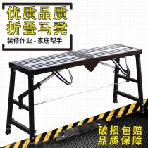 Folding and thickened steel pipe Madden scaffolding aluminum alloy horse bench ash multifunctional indoor household lifting putty
