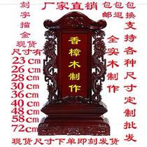 Cards Throne Spirit Tablets Customized For Desk Landlords Engraving Streaming Aromas First Mans Too-Twenity Deity Plaques To Be Plastechine God-God-God