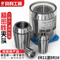 Bailer11 ER16 Chuck Collet elastic Chuck engraving machine milling Chuck