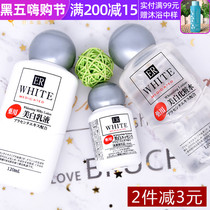 Dechuang lotion skin protection moisturizing tonic water set Japanese version daiso Meiliang * White essence three-piece set
