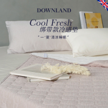 DOWNLAND cold-sensing mattress mattress student dormitory summer cool mat summer silk silk cable water washing machine washing