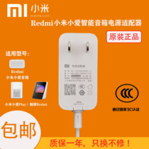 Xiaomi little love touch screen speaker 8 with screen X08C charging cable Power adapter 12V1A original Redmi