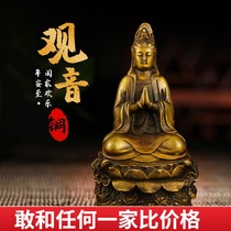 Guanyin pure copper Guanyin Bodhisattva Buddha statue ornaments home home to Guanyin Niang Niang to pray for peace