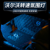 Suitable for Volvo interior modified atmosphere light XC60 XC90 S90 V90 XC40 speed foot socket light
