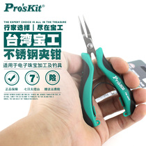 Taiwanese treasure imported stainless steel toothless mini palm tip Pliers Hand Jewellery Fishing Pliers PM-396G