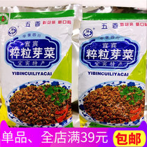 Sichuan Trinatal Zhengzong Sesame Seeds Sprouts 100g bagged crushed rice cellar fragrant sprouts of rice vegetable sauce pickled pickle pickled vegetables