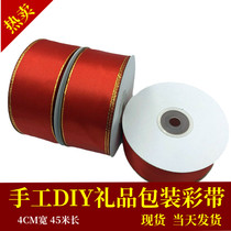 4CM double gold edge Ribbon Cake Box gift packaging ribbon bouquet decorative ribbon DIY handmade accessories ribbon roll
