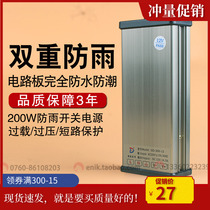 Aluminum shell rainproof power supply Outdoor module Exposed lamp luminous word switching power transformer GD-200W-12V24V