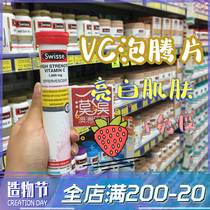 Australia swisse Vitamin c effervescent tablets vc vitamin c effervescent tablets single strawberry flavor 20 high concentration concentrated tablets
