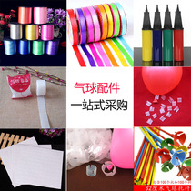 Latex balloon tool accessories Ribbon glue dot pump drag rod Inflatable ball tool Balloon man tool