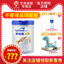 Consulting for a naked price) 2022 3 months of birth Love him beauty Chapel 1 section 900g grams of infant milk powder Dutch imports