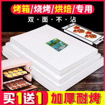 Buy 1 get 1 free barbecue paper Kitchen silicone oil paper oven Home baking barbecue paper bag fish round square baking sheet baking paper