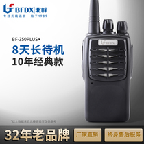 Beifeng 350Plus mini wireless hotel walkie-talkie Civil hand platform km non-pair high-power self-driving tour