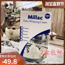 British imported blue windmill light cream blue rice cream original 1L animal light cream (21 years 11 23