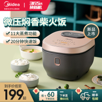 Beauty rice cooker Home multifunction large capacity cooking pot intelligent reservation electric cooker with cooking and cooking