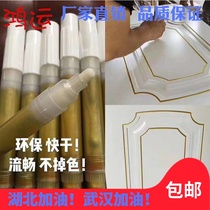 European-style gold tracing pen Circulating ink filling Silver pen Handle Cabinet door Furniture Gold tracing pen 8mm Paint pen