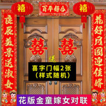 Wedding couplet The woman gets married the wedding couplet the wedding celebration the rural gate the mans newlywed bronzing couplet a full set