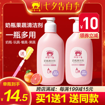 Red baby elephant baby bottle cleaner Special baby fruit and vegetable toy washing liquid cleaner for newborns