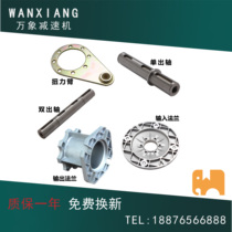 NMRV turbine reducer accessories output input shaft connecting rod external factory direct thickening quality