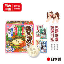 Yuzen YONSEN selected Baslo man relaxation soothing decompression Aomori open-air bath salt 18 packs