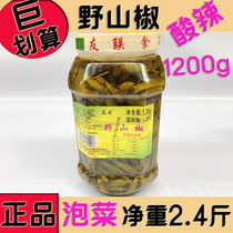 Wild mountain pepper 1 2kg Youday sour and spicy kimchi Youlian Fuxing 13kg catering pickled rice 1 bottle Foshan Guangdong