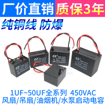 CBB61 air conditioning fan lampblack machine start capacitor 450V 5UF 6 8 10 12 14 16UF 20UF