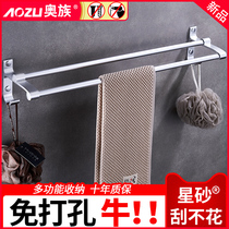 Kitchen toilet towel rack aluminum alloy space aluminum punch-free shelf cool wash pada rag rack