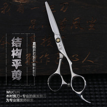 Kalai Piaomucun hairdressing scissors structure flat cut wet hair cutting bottom line short hair stylist special scissors