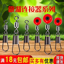 Providential fishing gear fishing connector accessories connecting rings Eight-word buttons throw rod Rod Sea Bean Sea Rod Space Fishing Beans