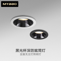 Deep anti-glare design cylinder light LED sky lanterns Home Drawing room Embedded no main lamp Lighting ultra-thin washwall spotlight