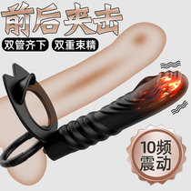 Lock fine ring for men and women to share couples into sex products Yin ring fun Yin ring private parts for men into bead sets of sex toys