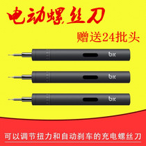 TBK adjustable torque electric screwdriver rechargeable set mini mobile phone watch disassembly repair tool