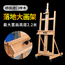 Picture drawing pass Red Beech wooden easel floor-standing widening and lifting large easel advertising real estate display stand oil painting frame Chinese painting exhibition stand Art sketch painting bracket pulley movable