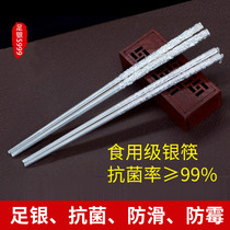 Star Shunqi solid silver chopsticks 999 sterling silver household hollow silver chopsticks edible silver single double sterling silver chopsticks silver tableware