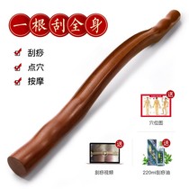 Rolling tendon stick A universal massage whole body universal beauty salon special scraping stick Dry tendon beech stick household dredging