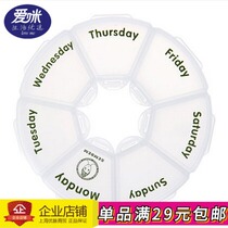 SEMBEM three round 7-grid box portable transparent sealed box box medicine box