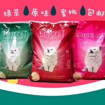 Lovecat plain original Green Tea Peach tofu cat litter dust-free deodorant clump plant LC Cat litter 2 4kg